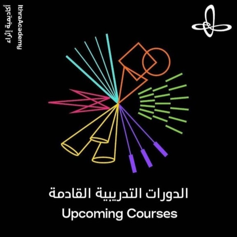 أكاديمية إثراء تطلق دورات تدريبية متنوعة بمختلف القطاعات الإبداعية والثقافية