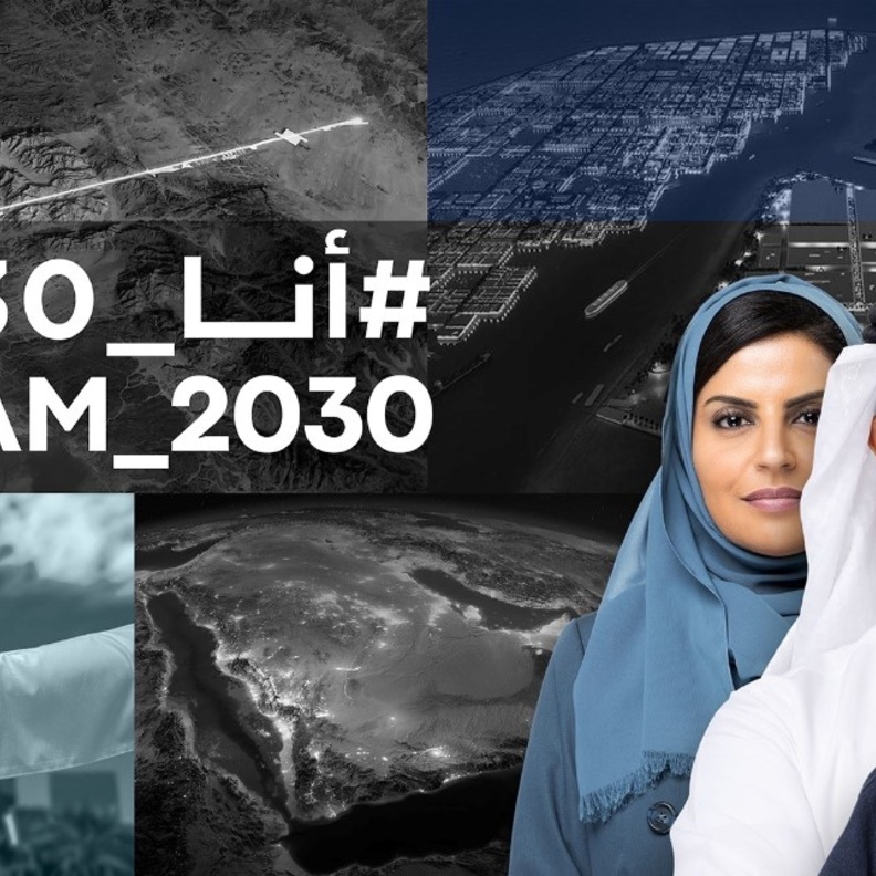 تعرفوا على المميزات الخمس لبرنامج "قادة 2030"