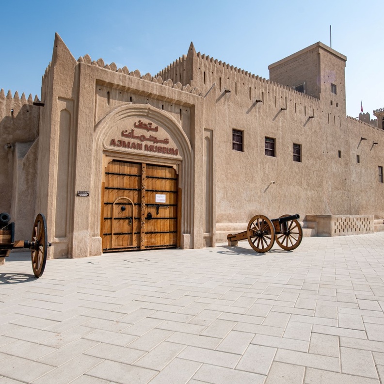 متحف عجمان الوطني