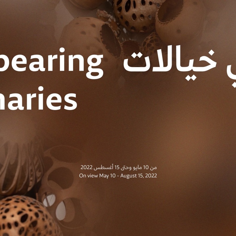 تجربة فنية ساحرة في معرض "تعاودني خيالات" من معهد مسك للفنون