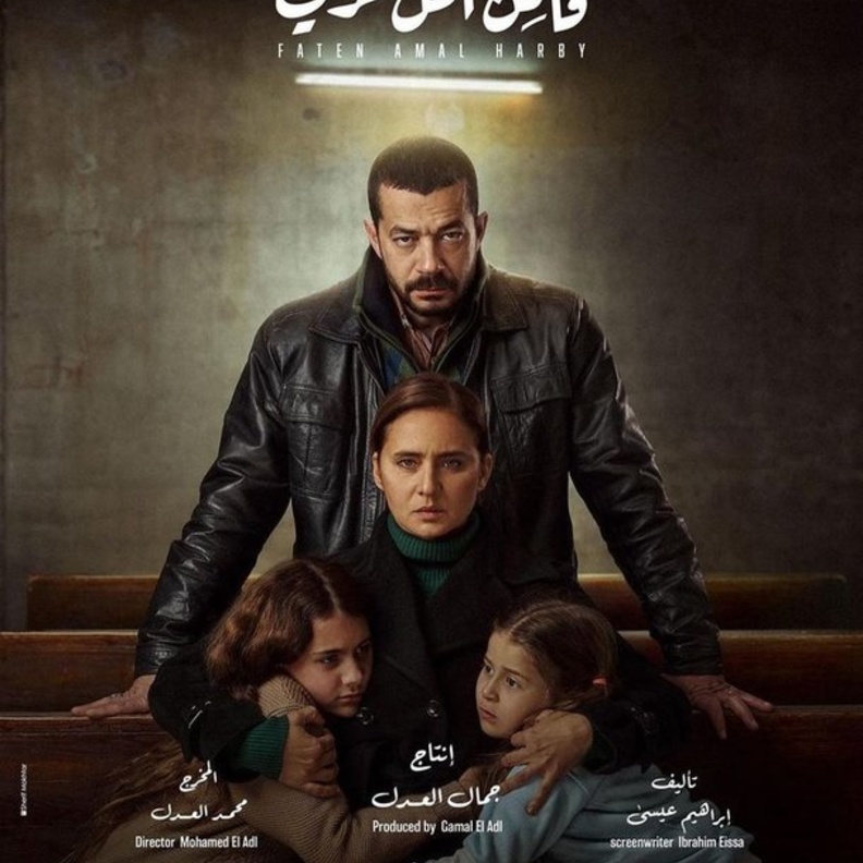 مسلسل فاتن أمل حربي