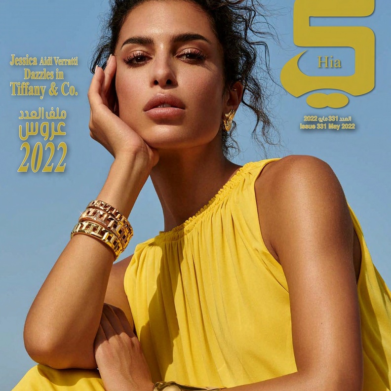 إقرأي الآن عدد مايو من مجلة "هي" بنسخته الإلكترونية! 