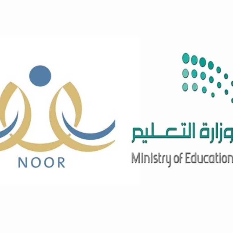 فتح باب التسجيل للعام الجديد في نظام نور 1444