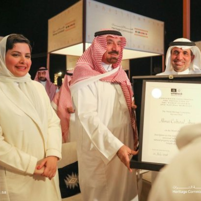 الأميرة "هيفاء آل مقرن" تشارك باحتفاء هيئة التراث بتسجيل منطقة حمى الثقافية في قائمة "اليونسكو"