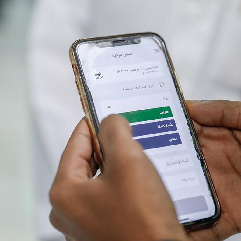 المملكة العربية السعودية تخدم الحجاج بالتقنيات المتقدمة