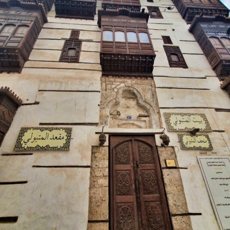 متحف بيت المتبولي @ المصدر @MortelRichard