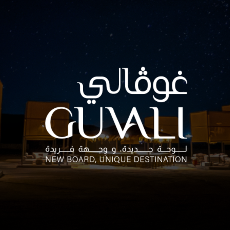 غوڤالي.. وجهة سياحية ساحرة لعشاق السمر في موسم جدة 