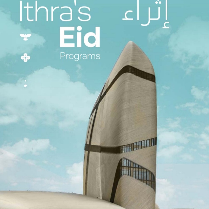 فعاليات متنوعة تحتضنها المدن السعودية بمناسبة اجازة عيد الأضحى