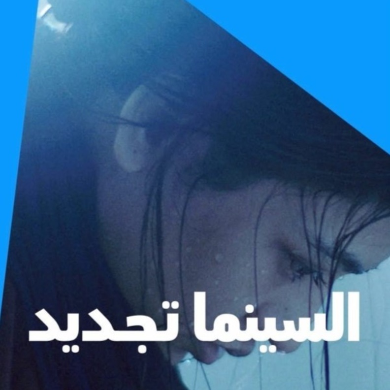 مهرجان البحر الأحمر السينمائي الدولي في دورته الثانية