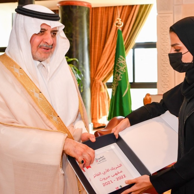 أمير تبوك يستقبل رائدة الأعمال منى الهويدي الفائزة بجائزة الشريك الأدبي