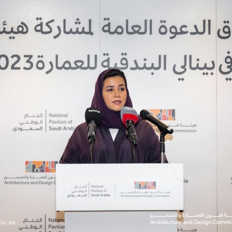 د."سمية السليمان" تعلن عن إطلاق الدعوة العامة لمشاركة الهيئة في النسخة 18 من بينالي البندقية للعمارة 2023