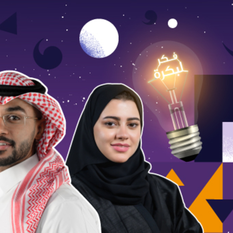 تعرفوا على تحديات ومراحل برنامج ديوان الابتكار من مسك للمجتمع