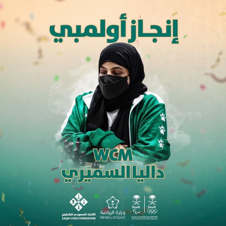 "داليا السميري" و"أسماء الجابري" وانجازات تاريخية في المشاركة الأولى لسيدات الشطرنج في أولمبياد العالم