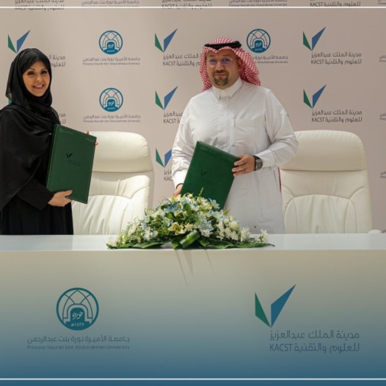 د. "إيناس العيسى" توقع مذكرة تفاهم مع "كاكست" لتبادل الخبرات في مجالات التقنية والعلوم المختلفة