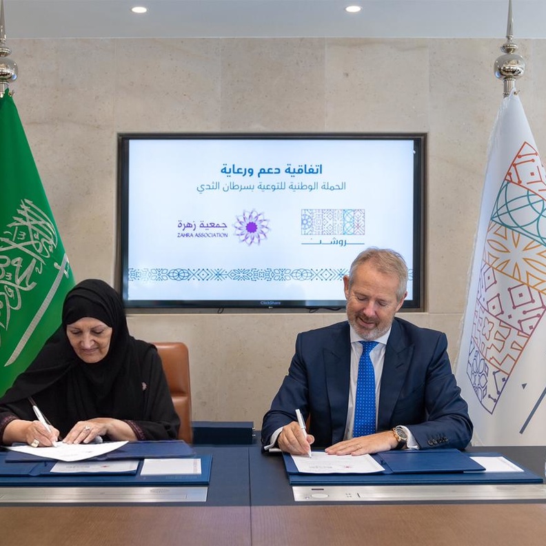 روشن وجمعية زهرة توقعان اتفاقية دعم ورعاية الحملة الوطنية للتوعية بسرطان الثدي لعام 2022