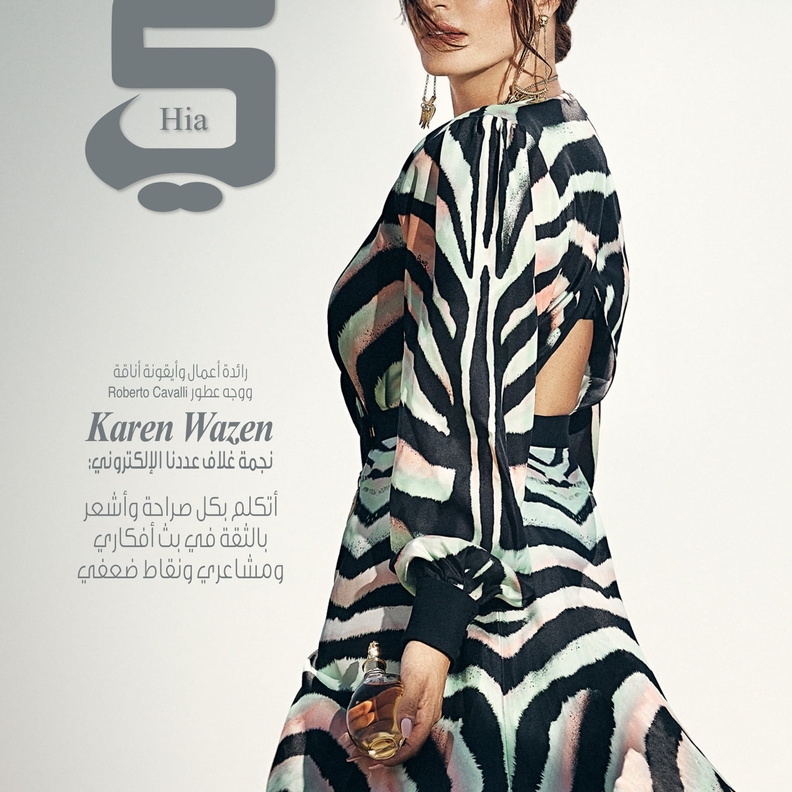 نسخة خاصة مجلة هي