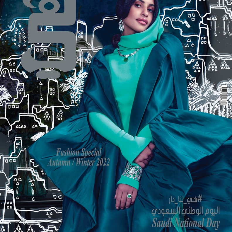 "هي" تحتفي في عدد سبتمبر باليوم الوطني السعودي وشخصيات عالمية تخصّها بمقالات بهذه المناسة 