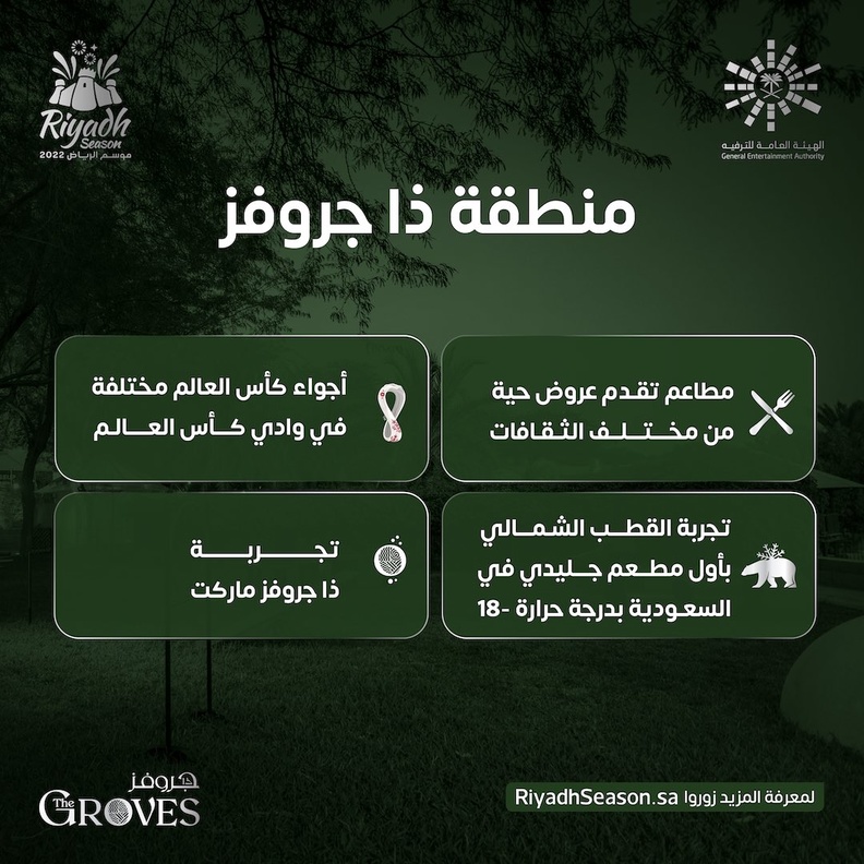 أجواء ساحرة من تجربة القطب الشمالي في المطعم الجليدي الأول في السعودية