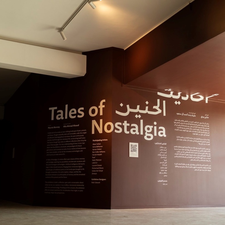 تعرفوا على الفنانين والفنانات المشاركين في معرض "أحاديث الحنين" من معهد مسك للفنون