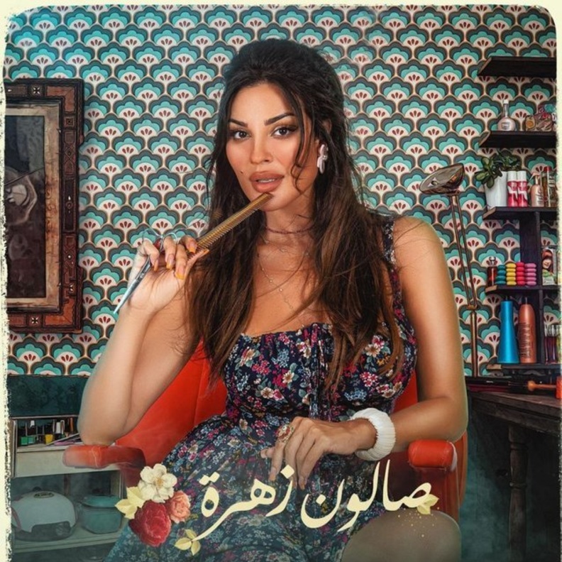 نادين نسيب نجيم