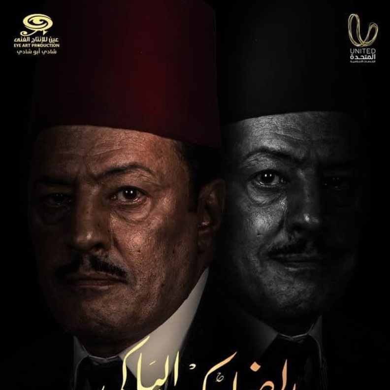 الضاحك الباكي 