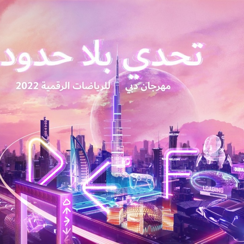تجربة ساحرة لعشاق الألعاب والفن والموسيقى.. أبرز فعاليات الدورة الأولى من مهرجان دبي للرياضات الرقمية 2022