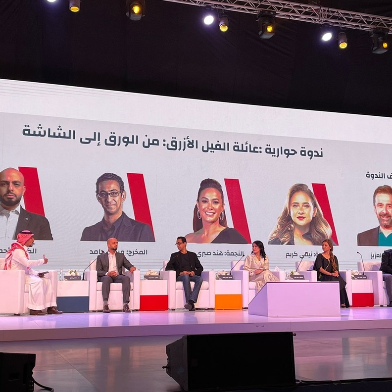 أبطال فيلم الفيل الأزرق ضمن مفاجآت معرض الرياض الدولي للكتاب 2022