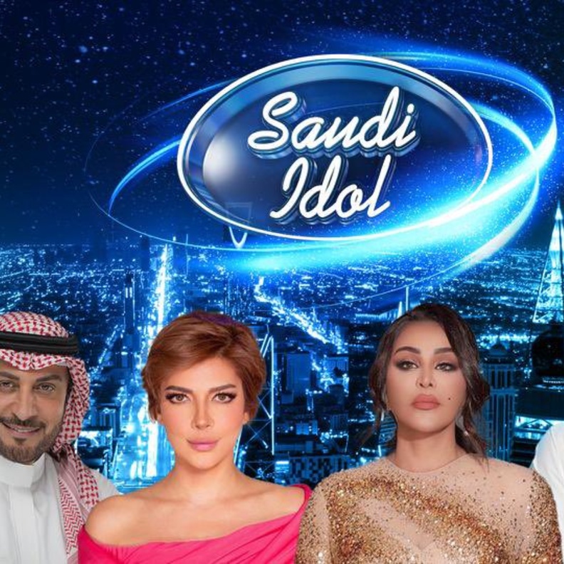 نجوم برنامج "سعودي أيدول"
