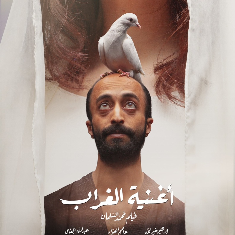 فيلم "أغنية الغراب"