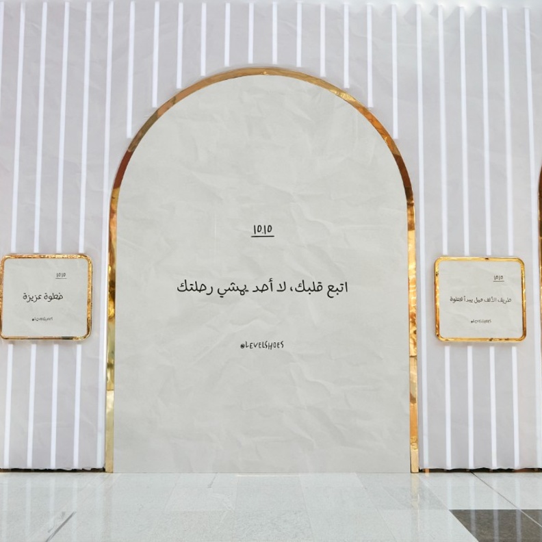 Level Shoes تحتفل بعيدها العاشر