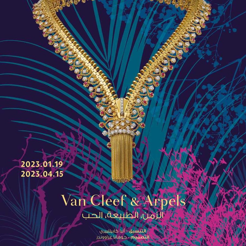 المتحف الوطني السعودي يستضيف معرض "الزمن، الطبيعة، الحب" لدار فان كليف أند آربلز