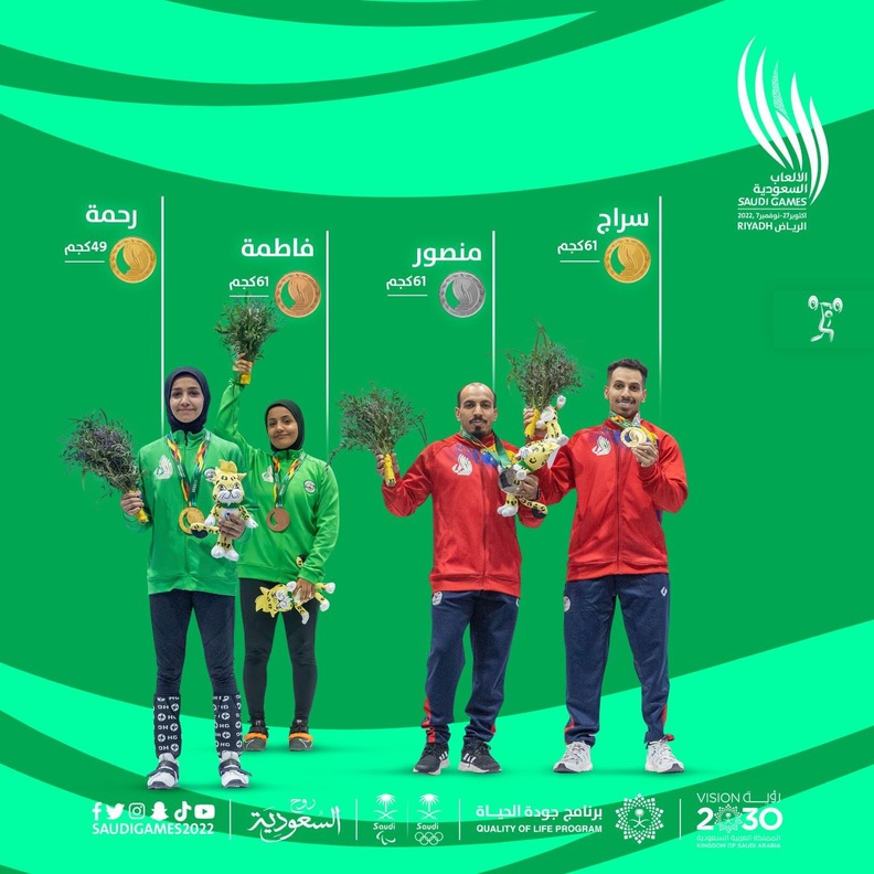 البطلتين رحمة وفاطمة الخواهر في منافسات رفع الأثقال