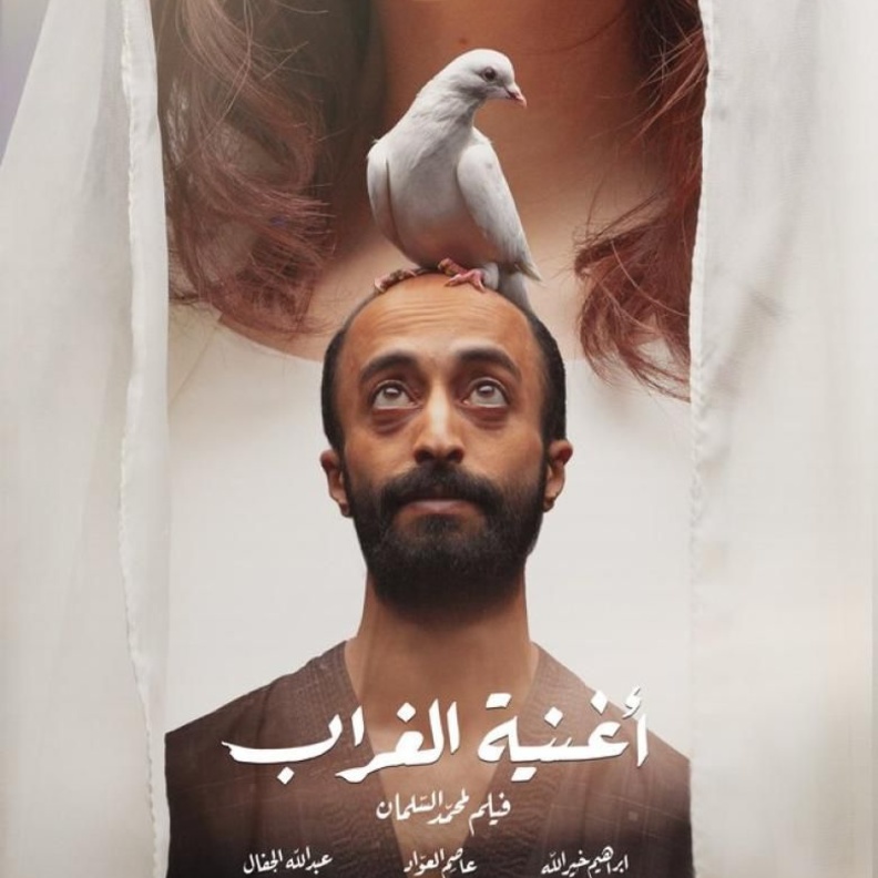 بطل فيلم أغنية الغراب عاصم العواد لـ "هي": "إنشاء هيئة الأفلام أدى الى نمو إنتاج الأفلام السعودية"
