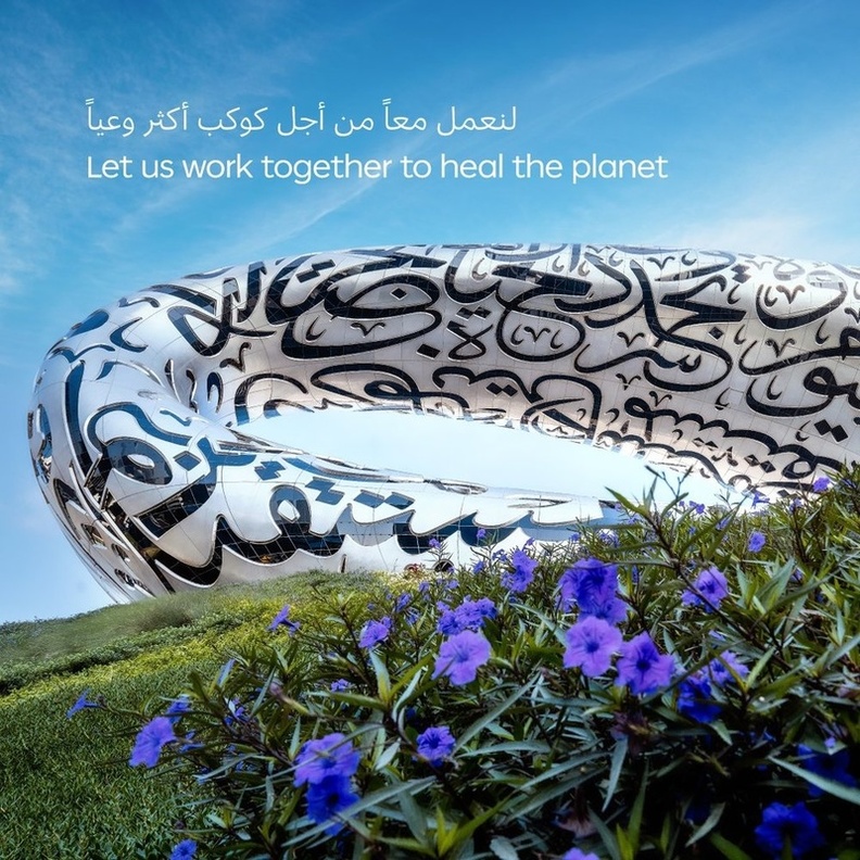 متحف المستقبل وجهة مثالية للاحتفال باليوم الوطني الإماراتي