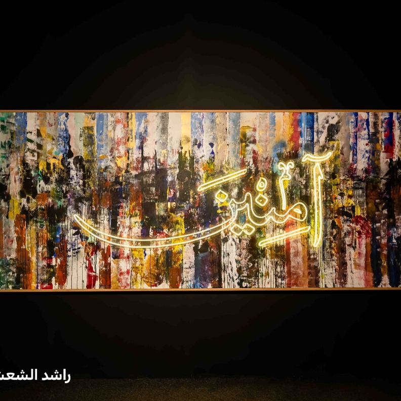 احتفال نور الرياض يقيم مزاداً فنياً ضمن مبادرة الرياض آرت الخيرية  