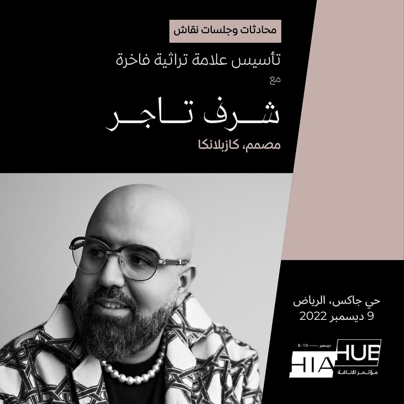 تعرّفي على شرف تاجر مصمّم أزياء علامة Casablanca