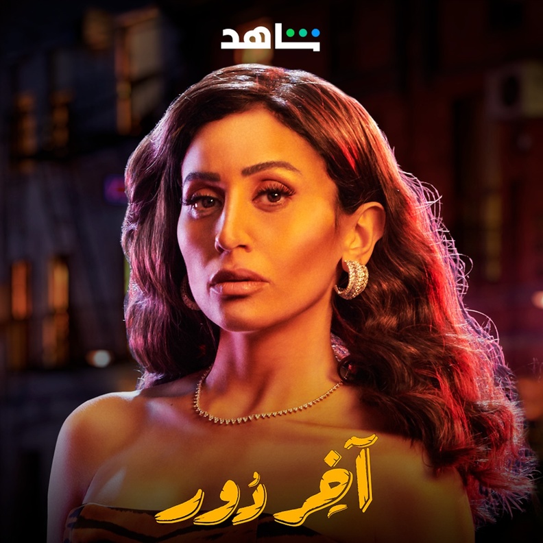 دينا الشربيني