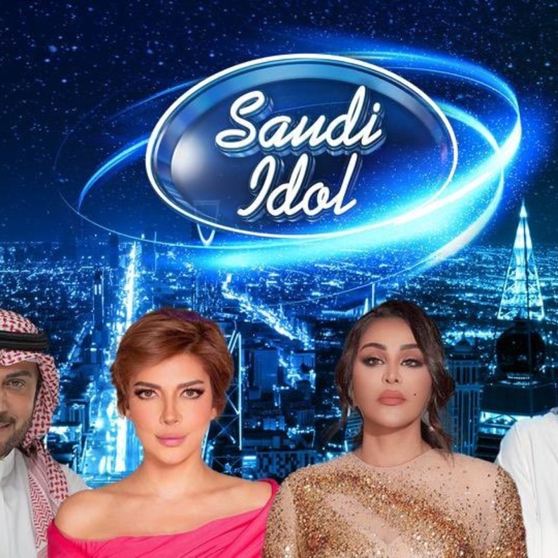 برنامج "سعودي أيدول"