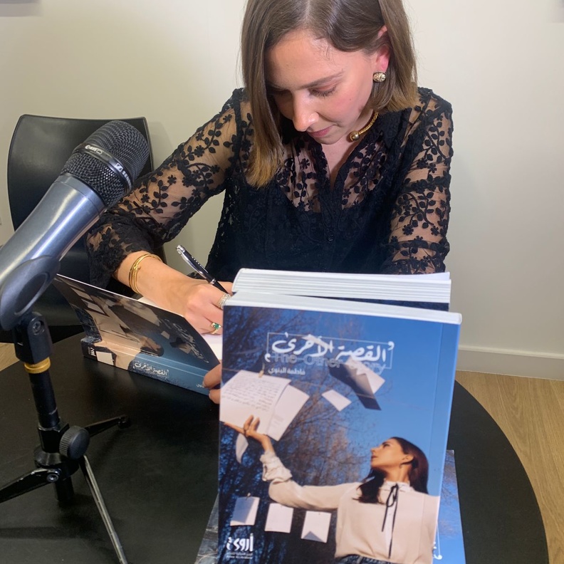 فاطمة البنوي 