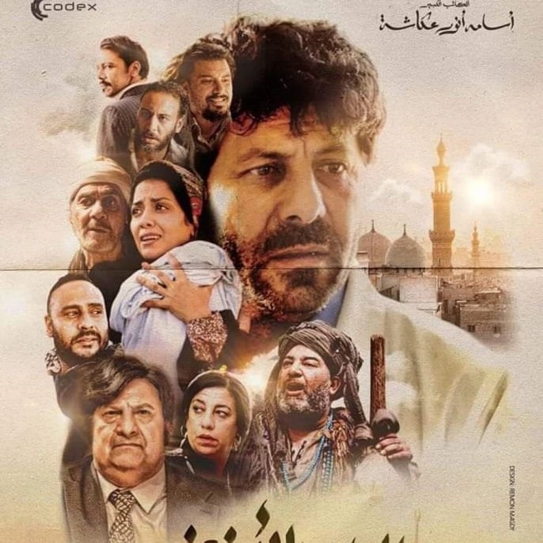 فيلم "الباب الأخضر"