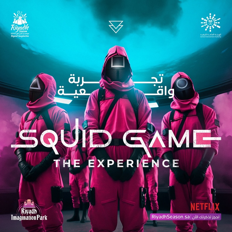 تجربة مسلسل "Squid Game" في موسم الرياض