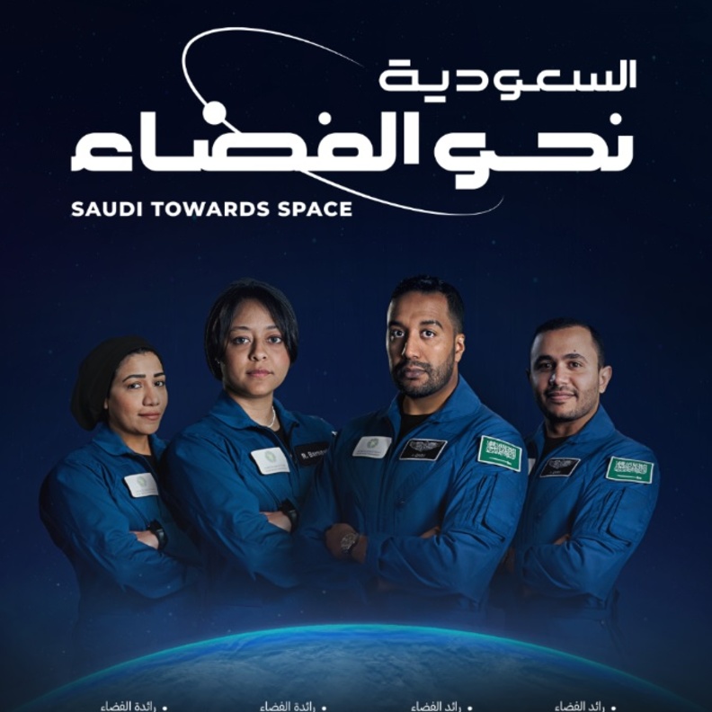 السعودية نحو الفضاء