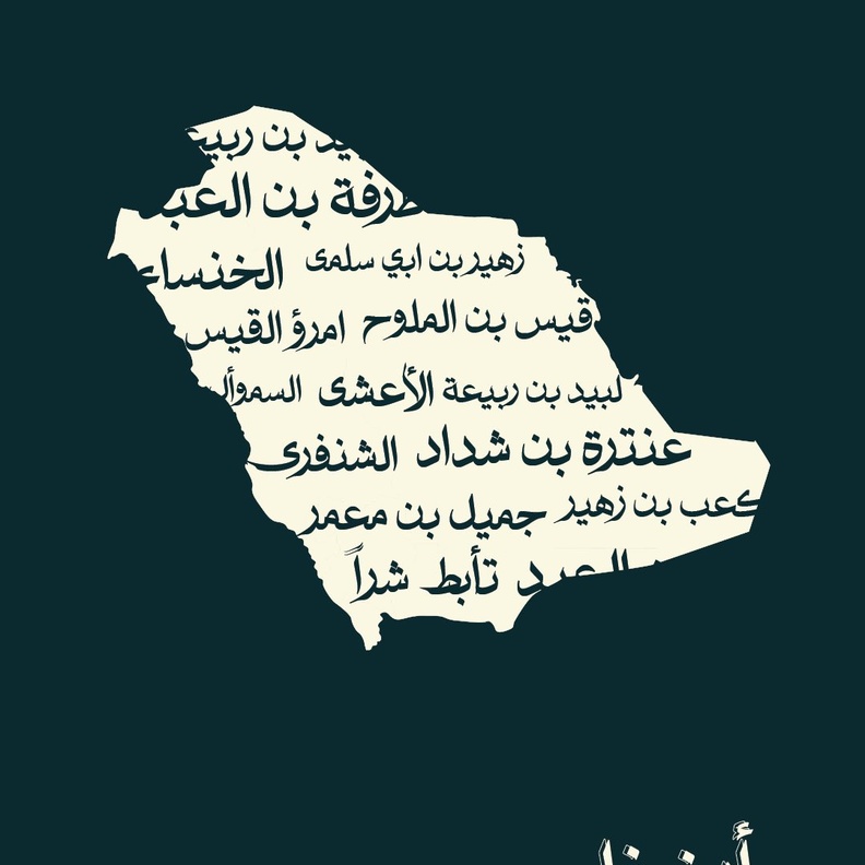 الشاعرة تهاني الصبيح لـ"هي": "عام الشعر العربي" الفتيل المضيء لمصباح المعنى