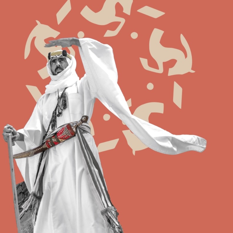 ذكرى يوم التأسيس