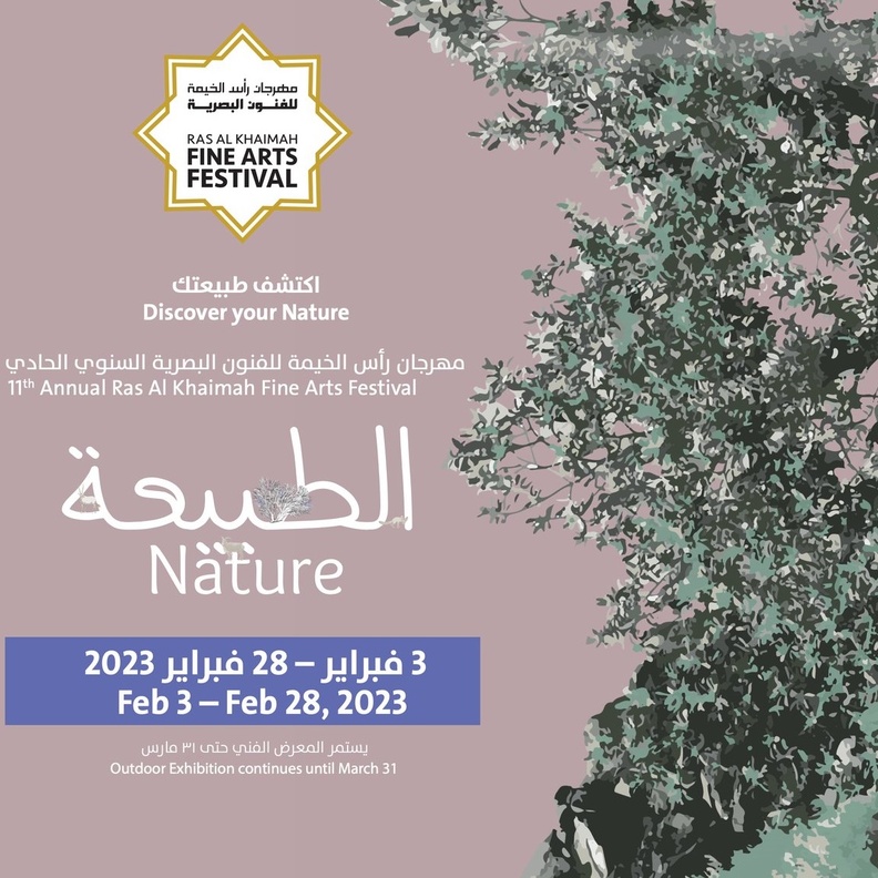 احتفاء بالطبيعة.. كل ما تريدين معرفته عن مهرجان رأس الخيمة للفنون البصرية 2023
