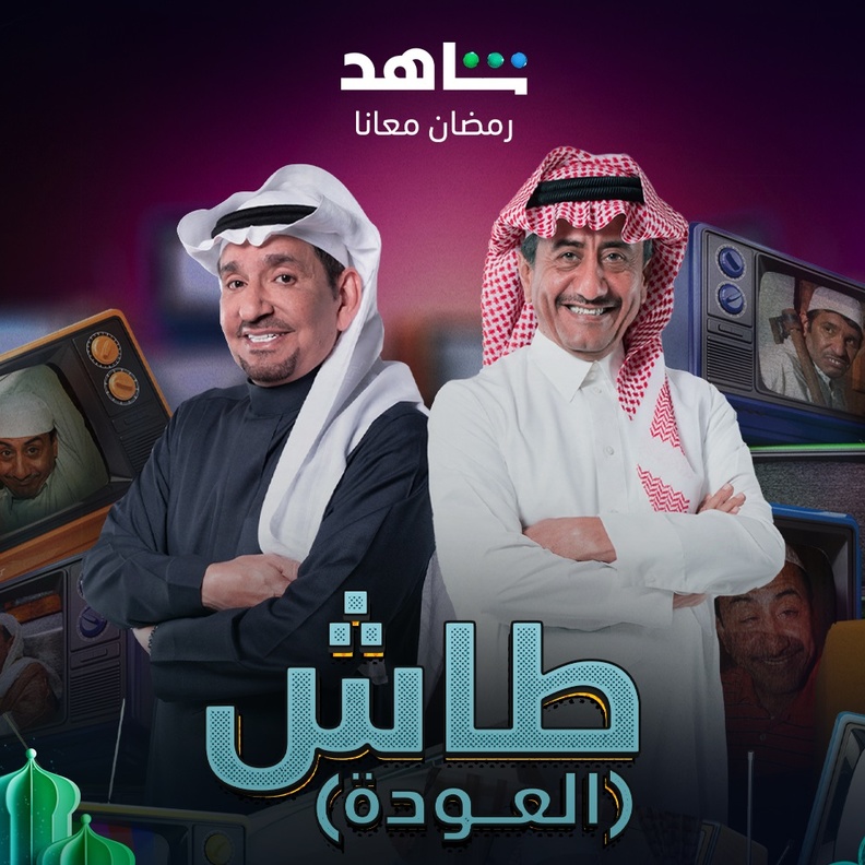 عبدالله السدحان وناصر القصبي