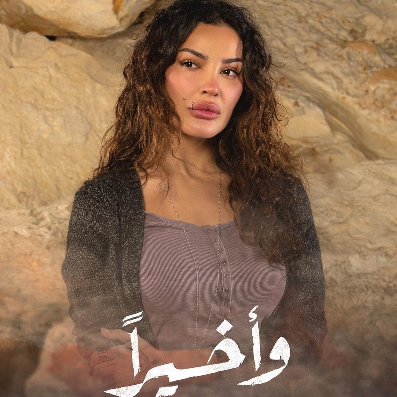 نادين نسيب نجيم