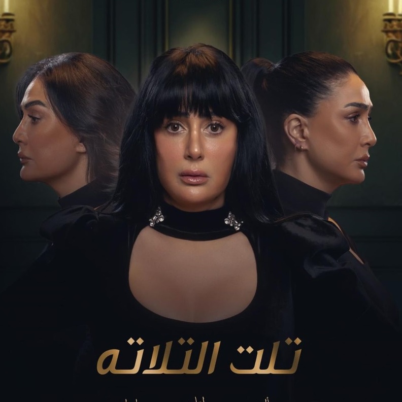 غادة عبدالرازق