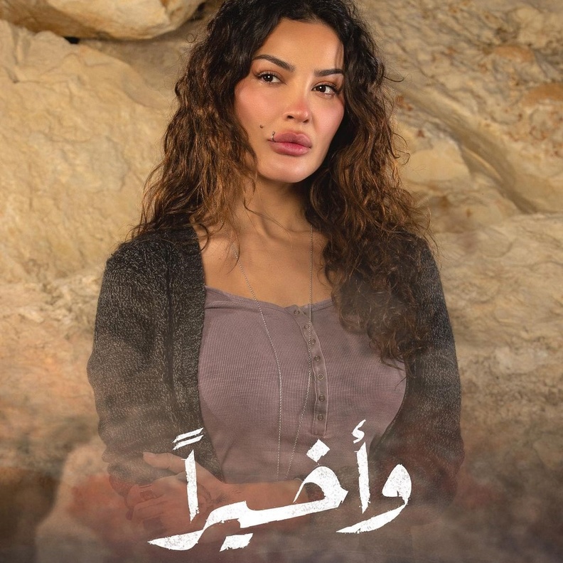 نادين نسيب نجيم