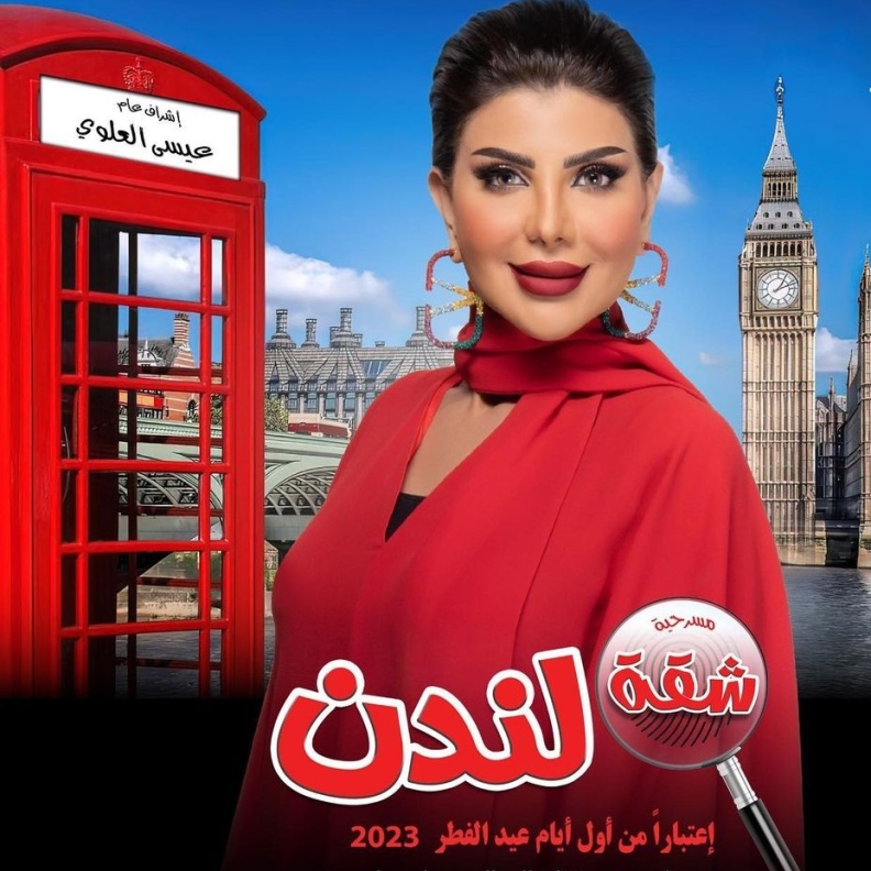 إلهام الفضالة